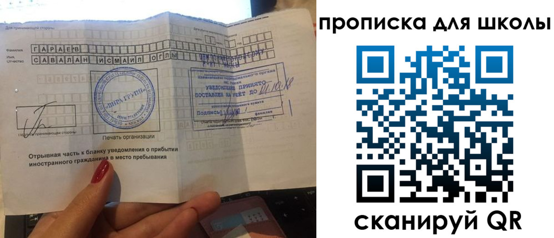 временная регистрация для всех в Лобне