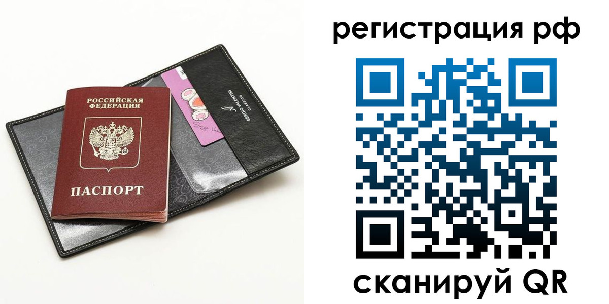 где прописаться в Лобне