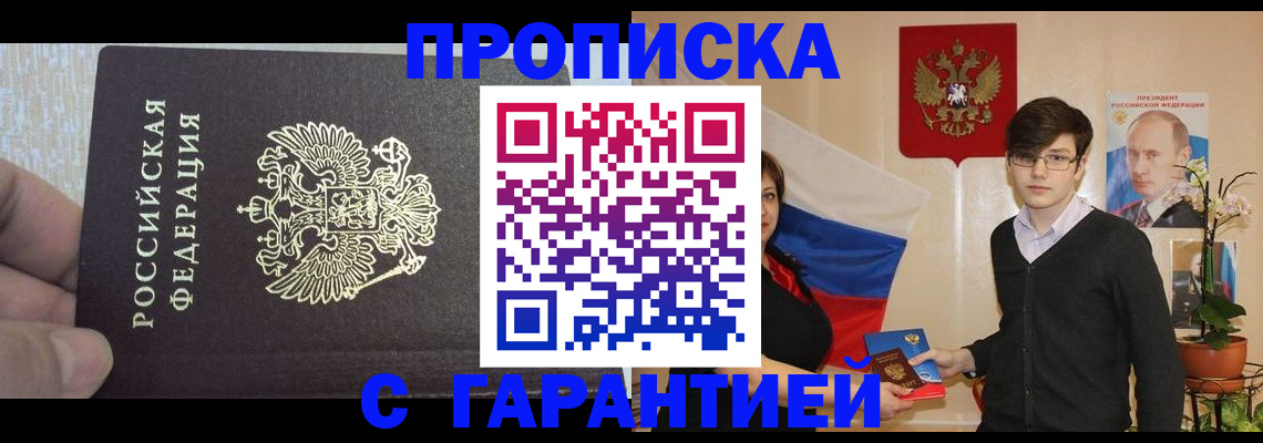 миграционный учет в Лобне