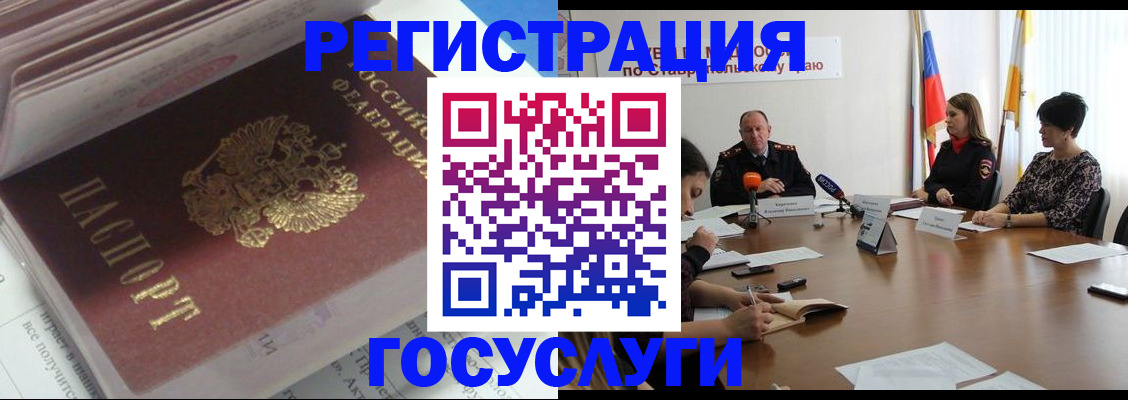 прописка для военкомата в Лобне