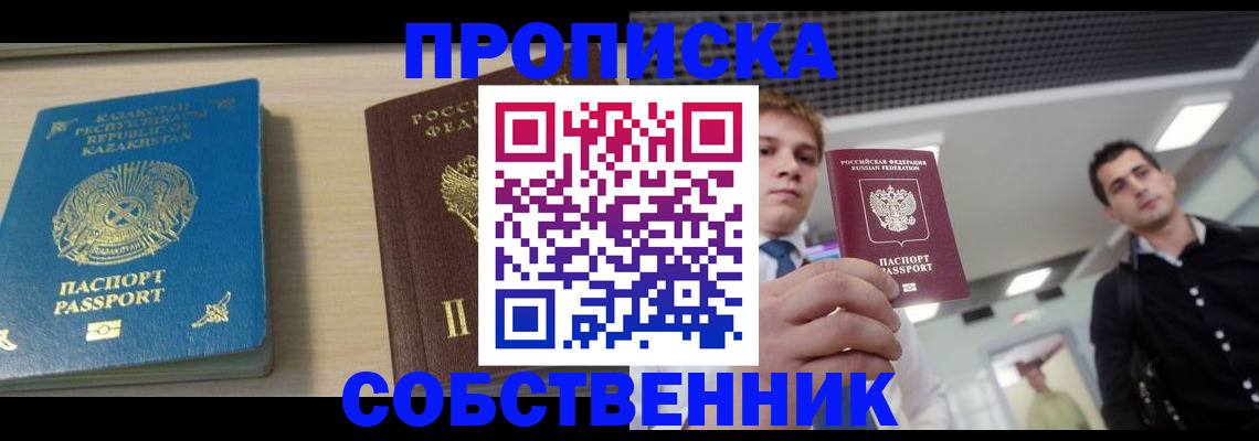 миграционный учет в Лобне