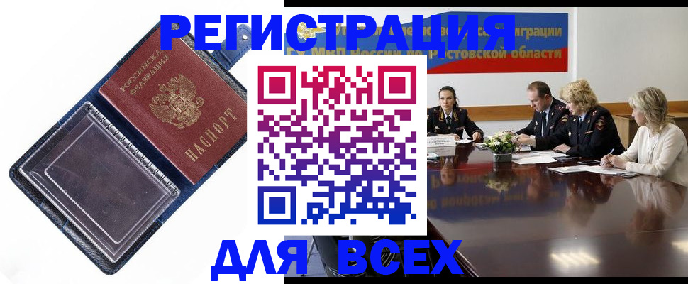 временная регистрация надежно в Лобне