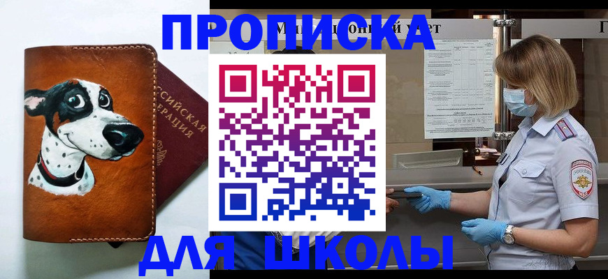 временная регистрация надежно в Лобне