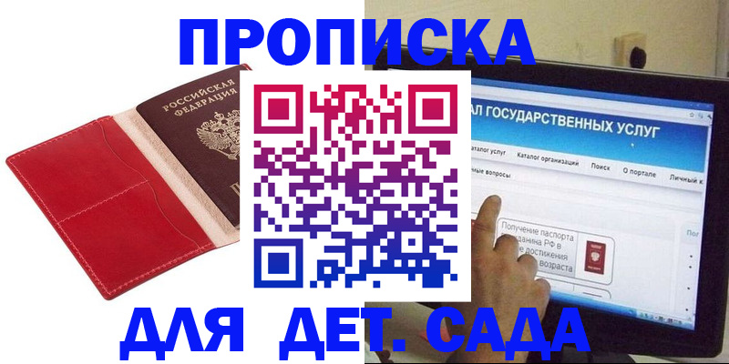 регистрация для школы в Лобне