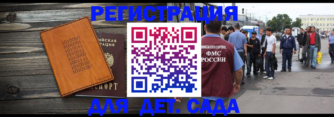 где прописаться в Лобне