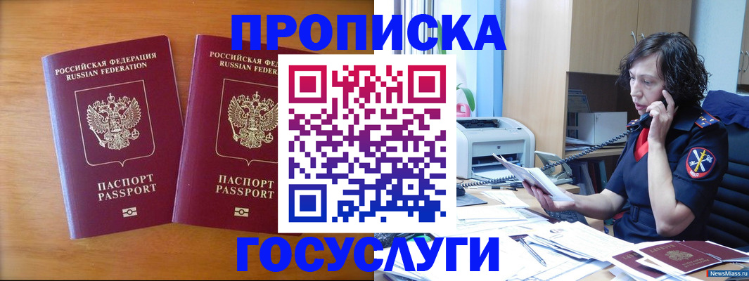 временная регистрация госуслуги в Лобне